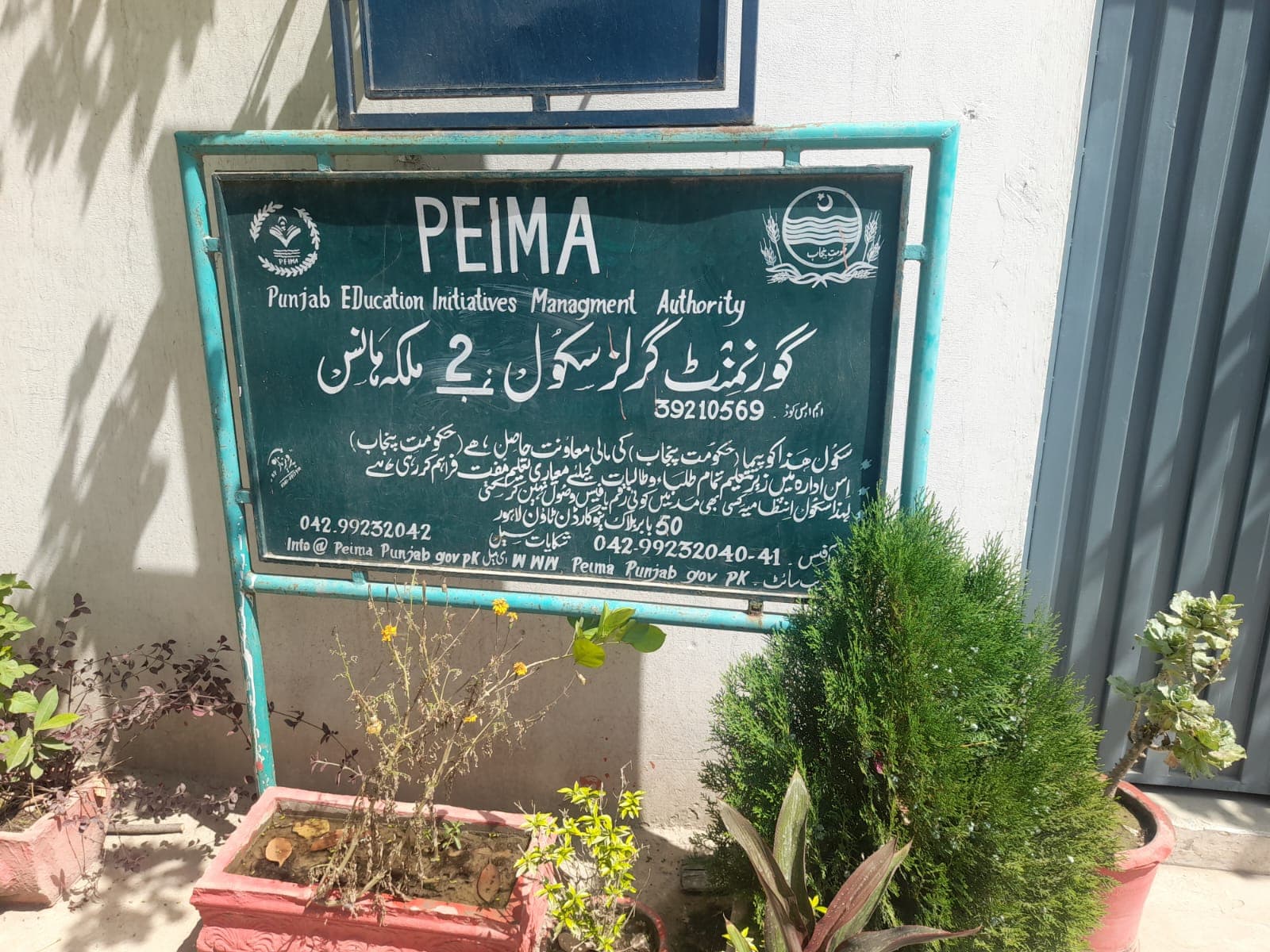 Govt Girls School 2 (PEIMA) — گورنمنٹ گرلز سکول 2 ملکہ ہانس